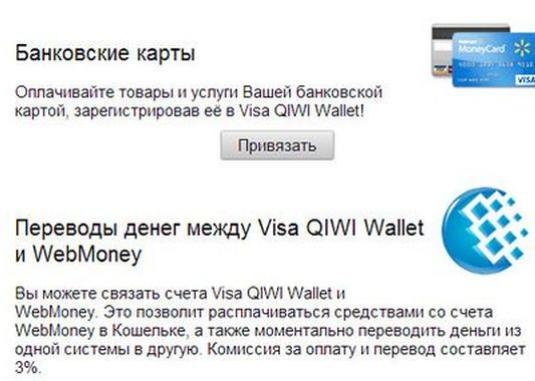 How to translate from webmoney to qiwi and vice versa?