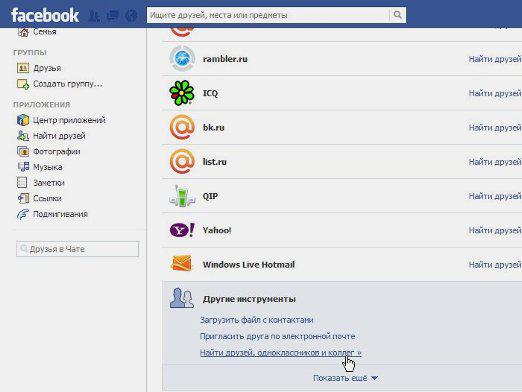 How to find friends on Facebook?