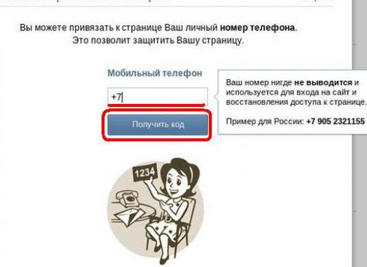 How to link a VKontakte page?