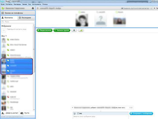 How to make a conference in Skype (Skype)?