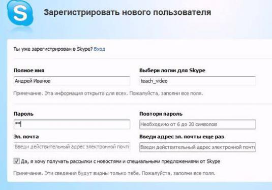 How to create a new Skype (Skype)?