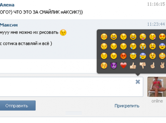 How to put smileys on Vkontakte?