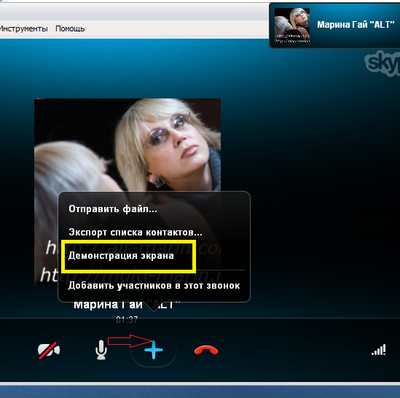 skype