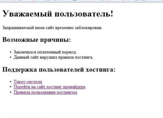 Why does not the VKontakte open?