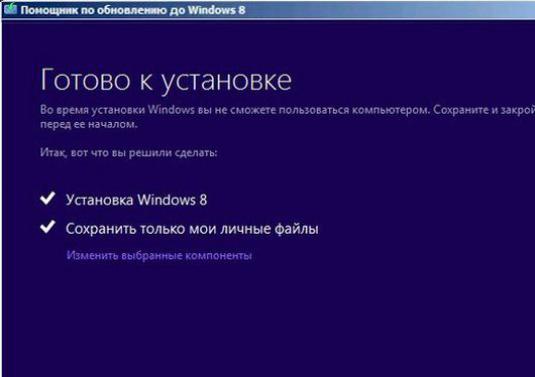 How to upgrade to windows 8?