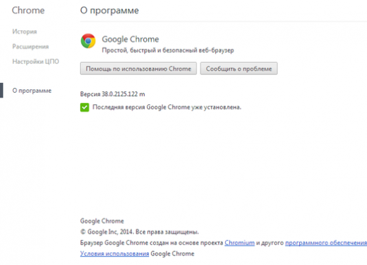 How to update Chrome?