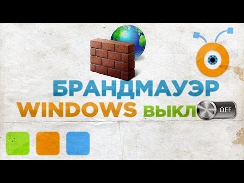 How to disable Windows Firewall?