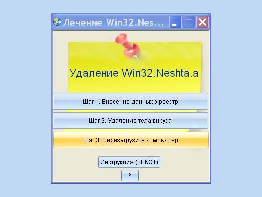 How to remove win32?