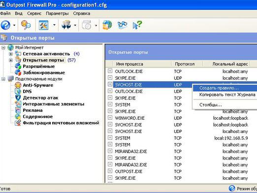 How to block the port?