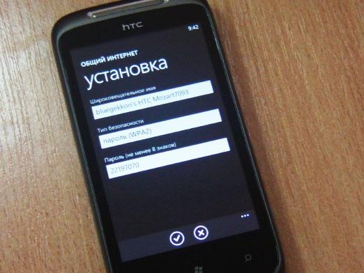 How to set up the Internet on HTC?