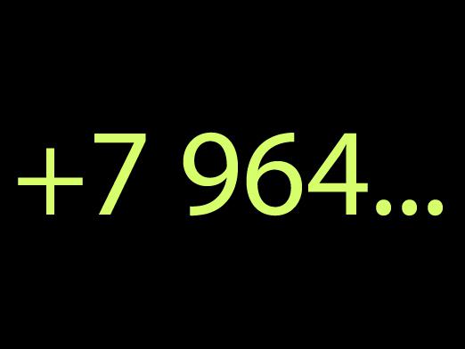 964 оператор и регион. 964 Какой оператор. Чей код 964 регион. 964 Код оператора. Оператор сотовой связи с кодом 964.